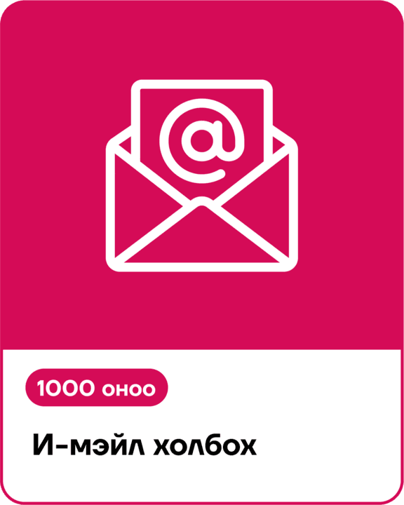 Урамшууллын оноо 2